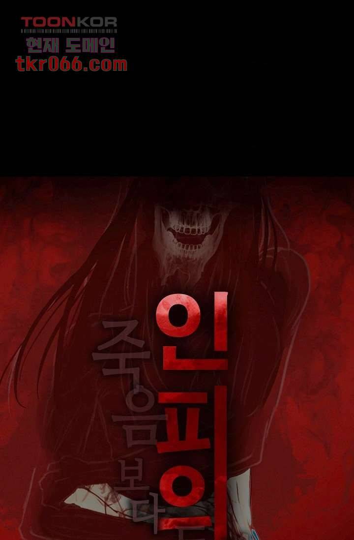 인피의상 16화 6