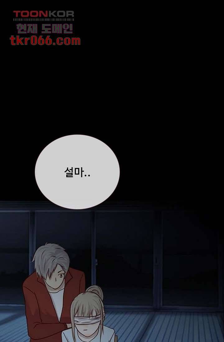 인피의상 16화 8
