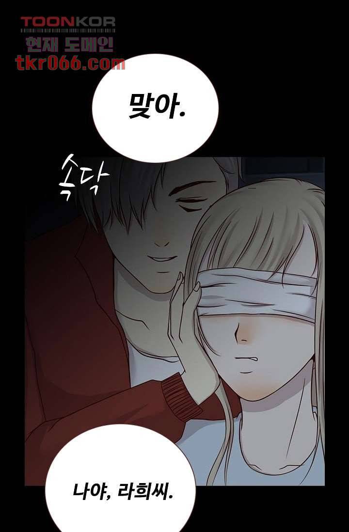인피의상 16화 10