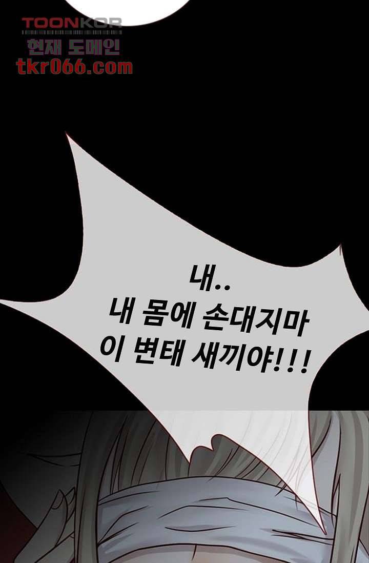 인피의상 16화 11