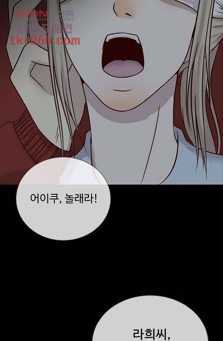 인피의상 16화 12