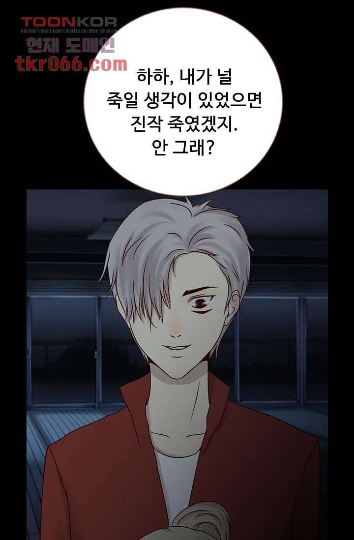 인피의상 16화 16