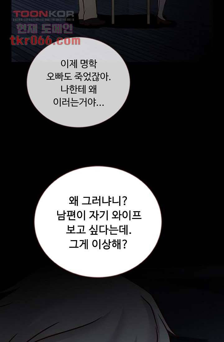 인피의상 16화 18