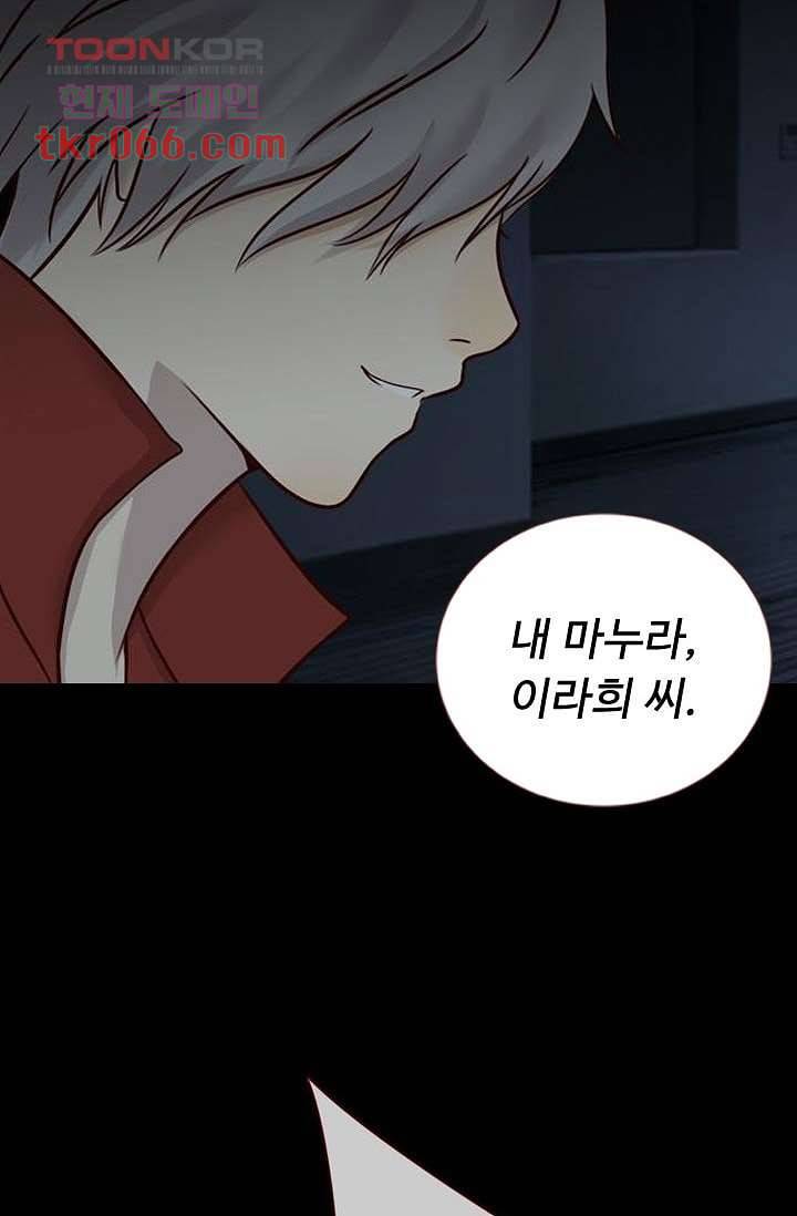 인피의상 16화 19