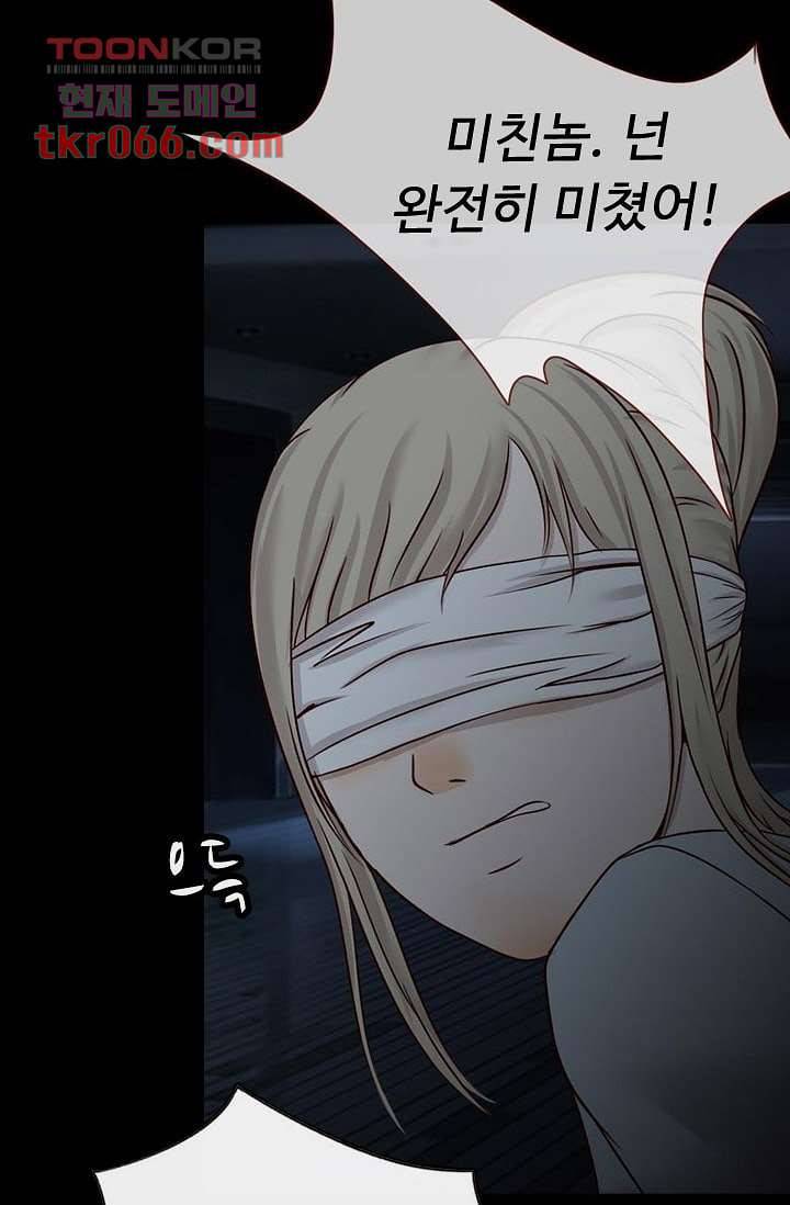 인피의상 16화 20