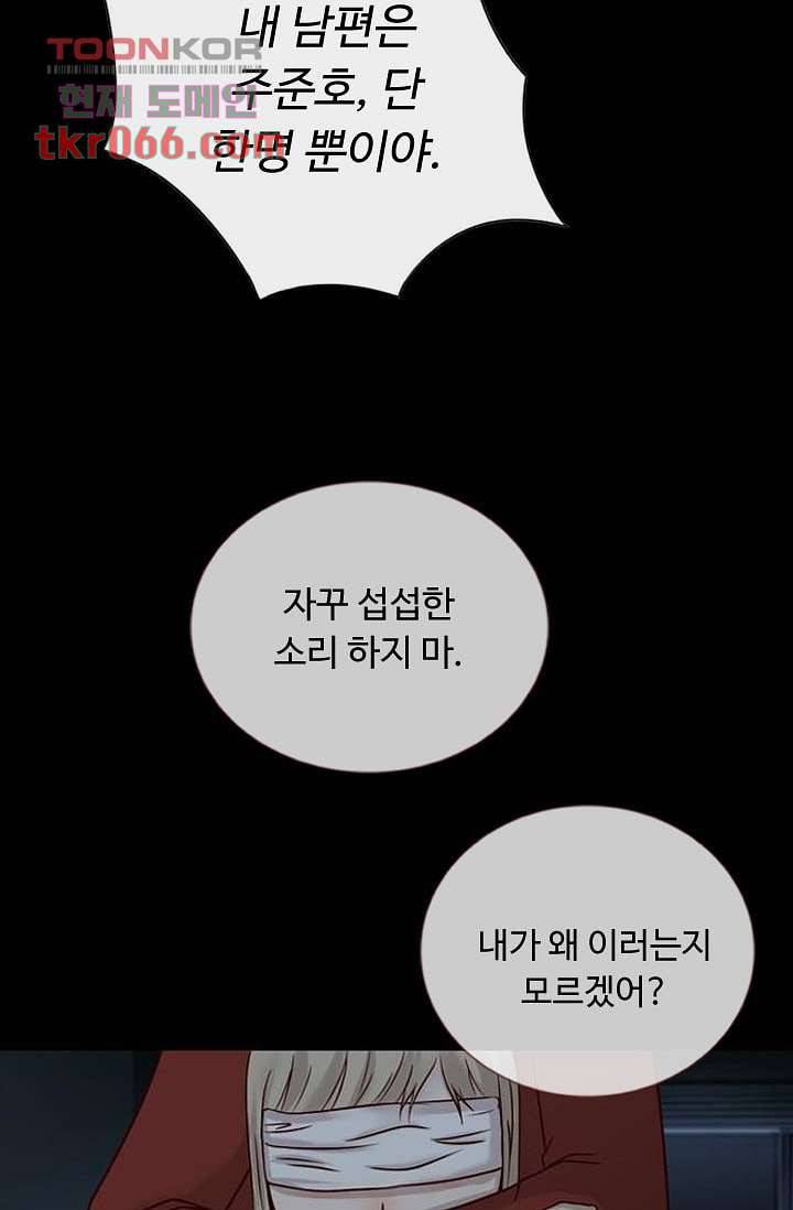인피의상 16화 21
