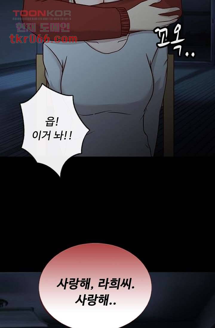 인피의상 16화 22