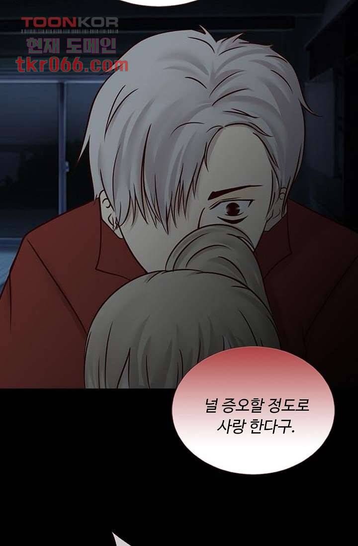인피의상 16화 23