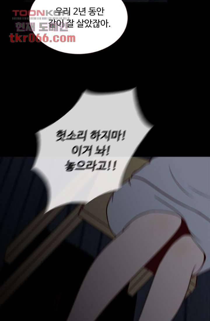 인피의상 16화 25