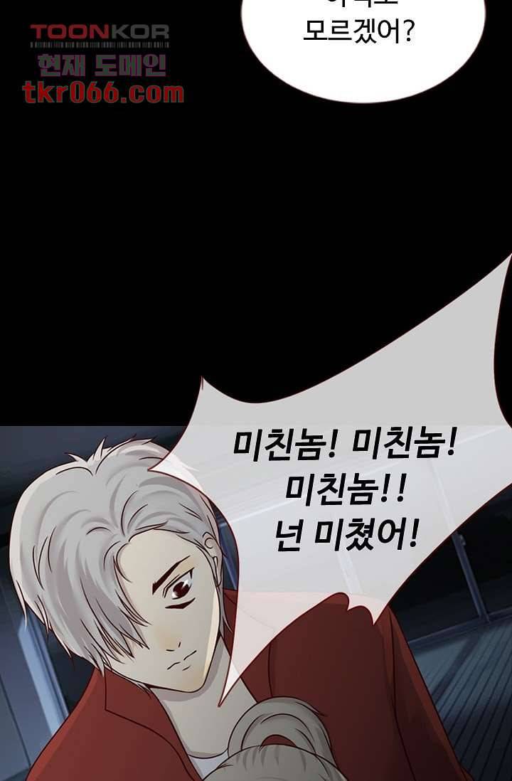 인피의상 16화 28