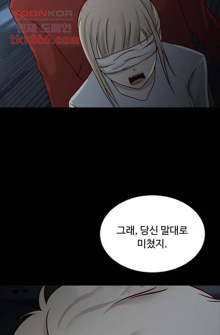 인피의상 16화 29