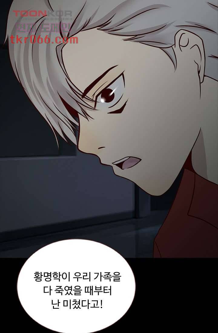 인피의상 16화 30