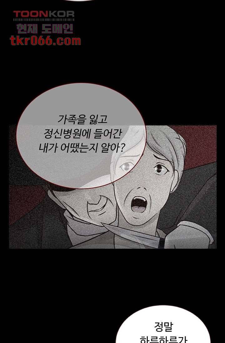 인피의상 16화 31