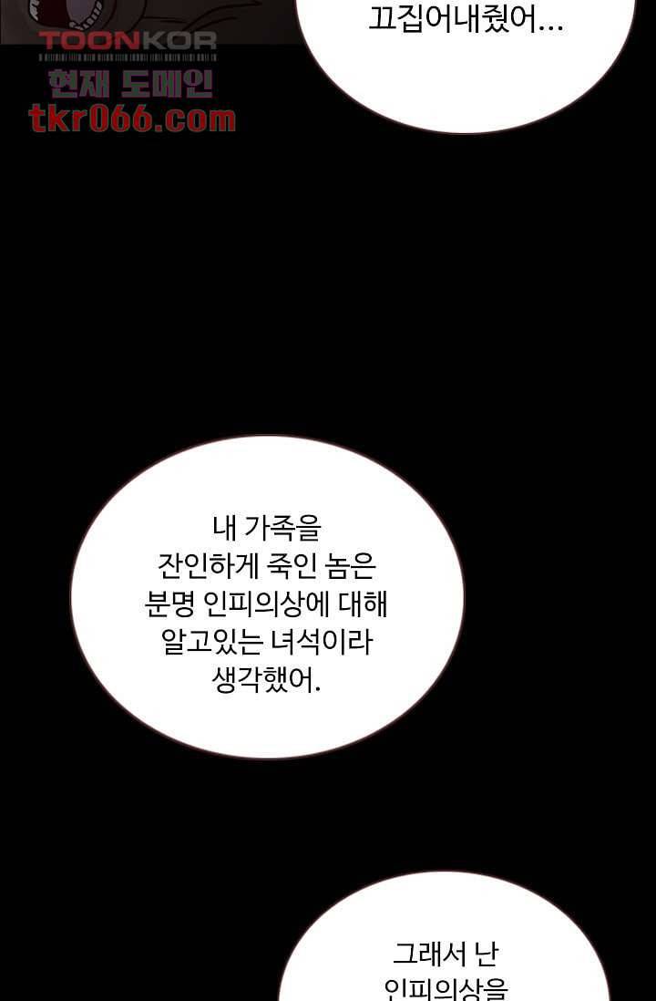 인피의상 16화 34