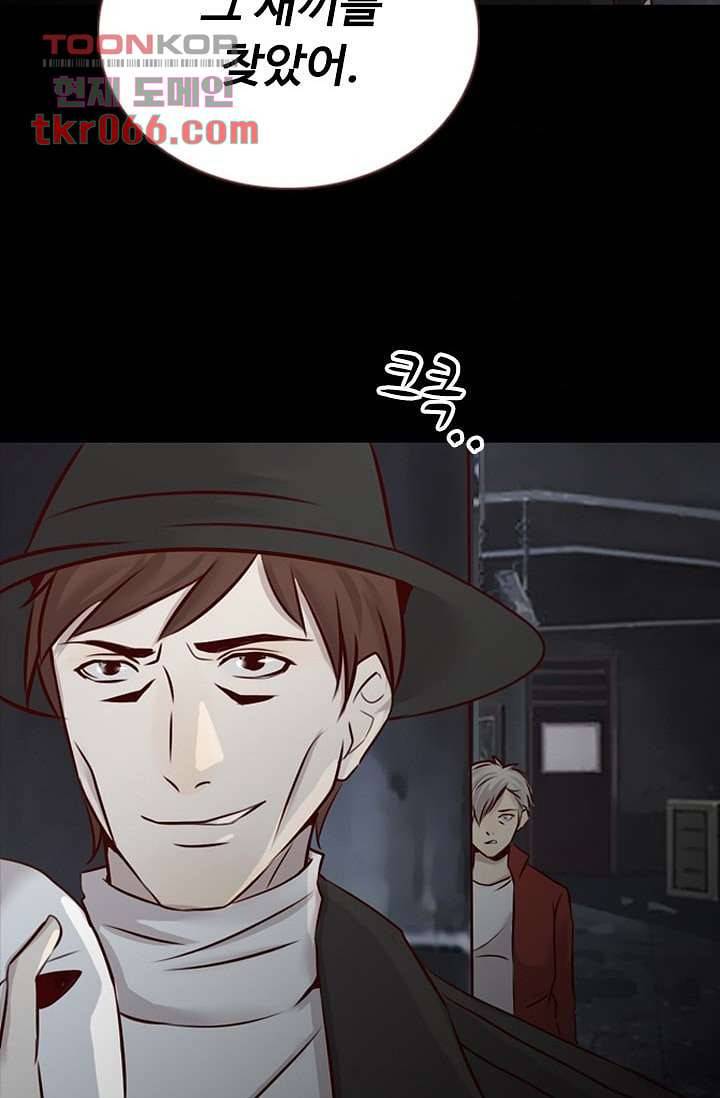 인피의상 16화 36