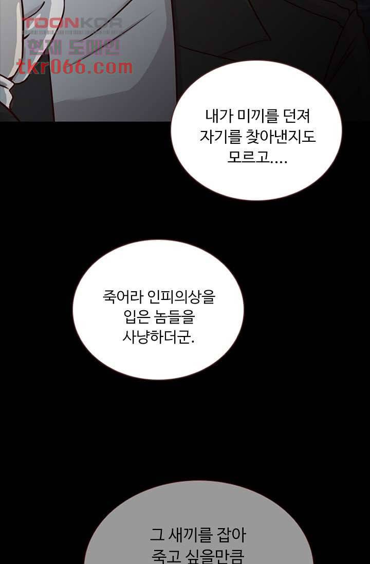 인피의상 16화 37