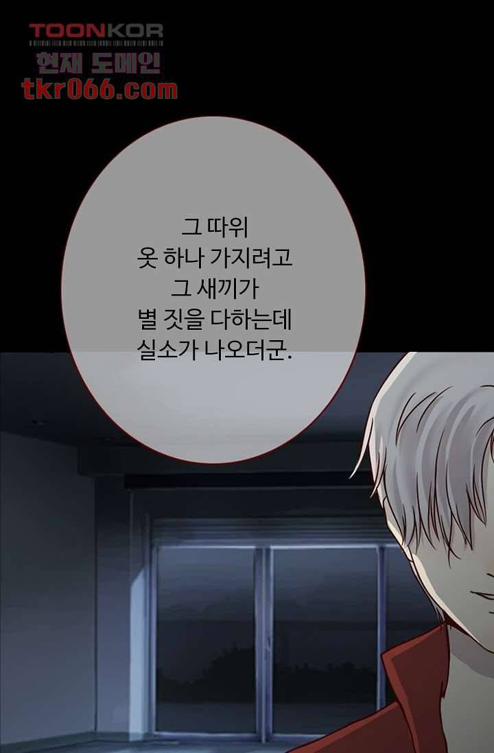 인피의상 16화 39