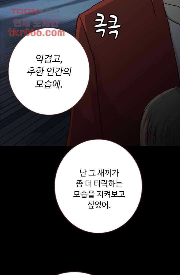 인피의상 16화 40