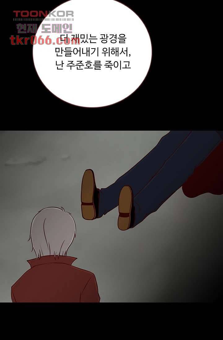 인피의상 16화 41