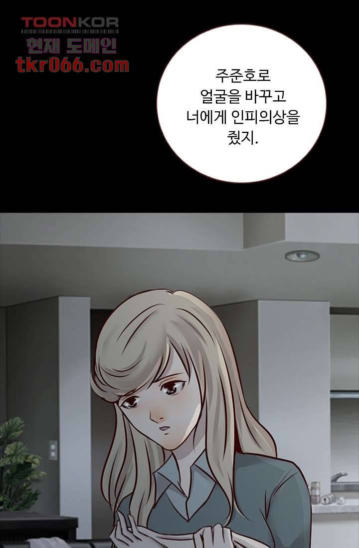 인피의상 16화 42