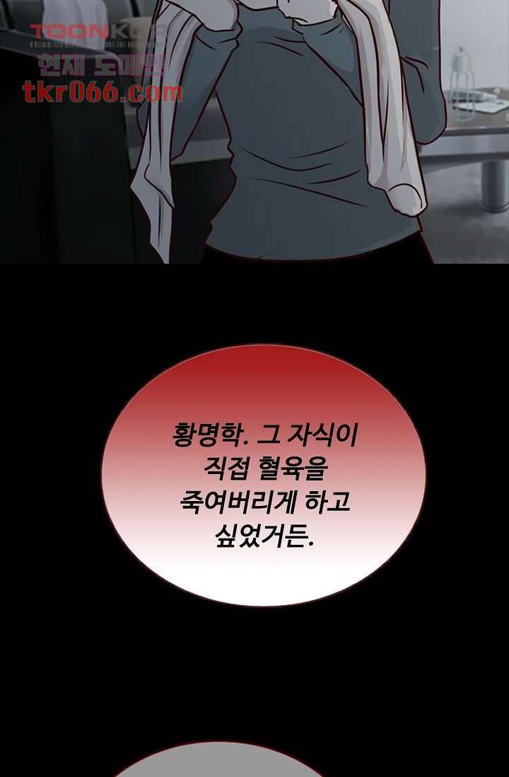 인피의상 16화 43