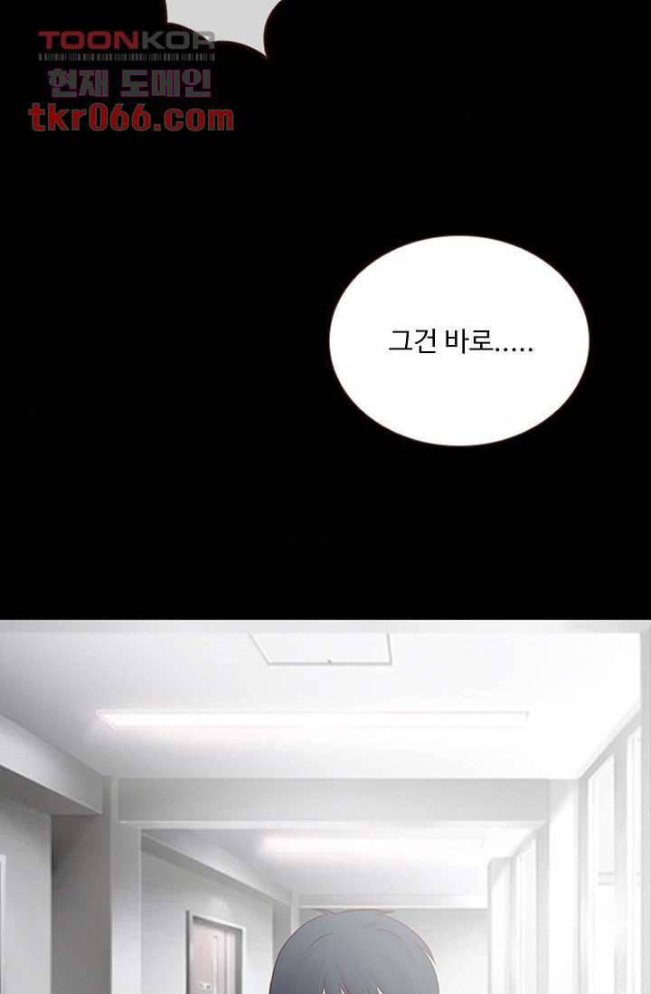 인피의상 16화 45