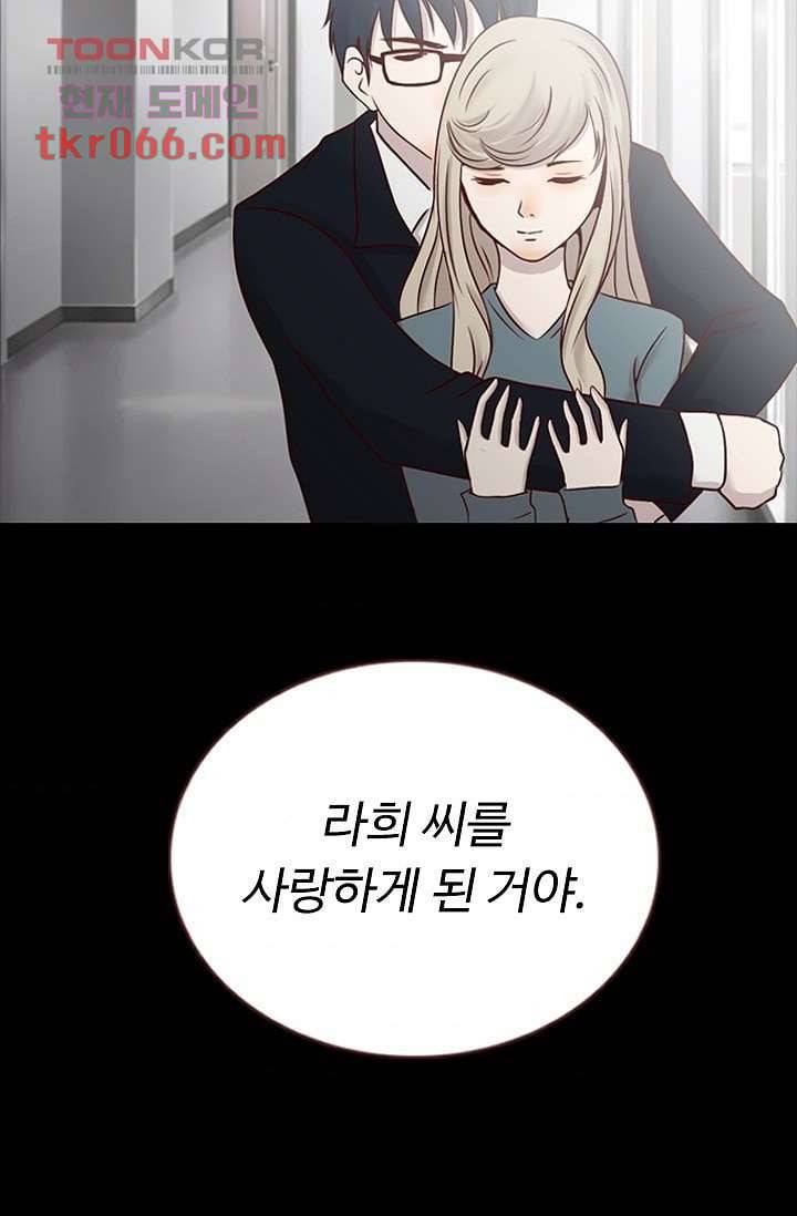 인피의상 16화 46