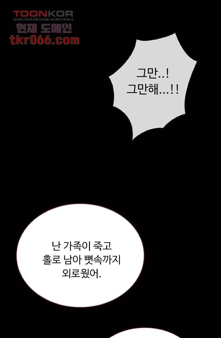 인피의상 16화 47