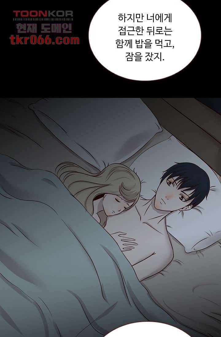 인피의상 16화 48