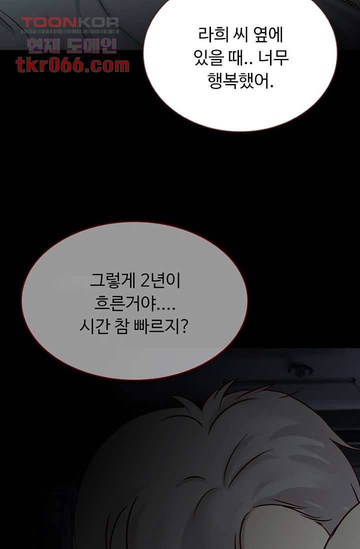 인피의상 16화 49