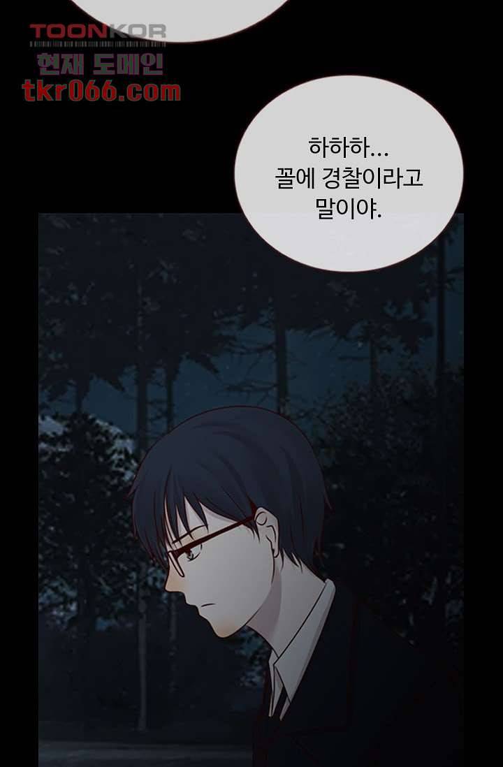 인피의상 16화 51