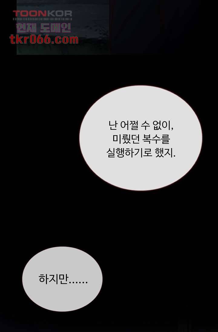 인피의상 16화 52