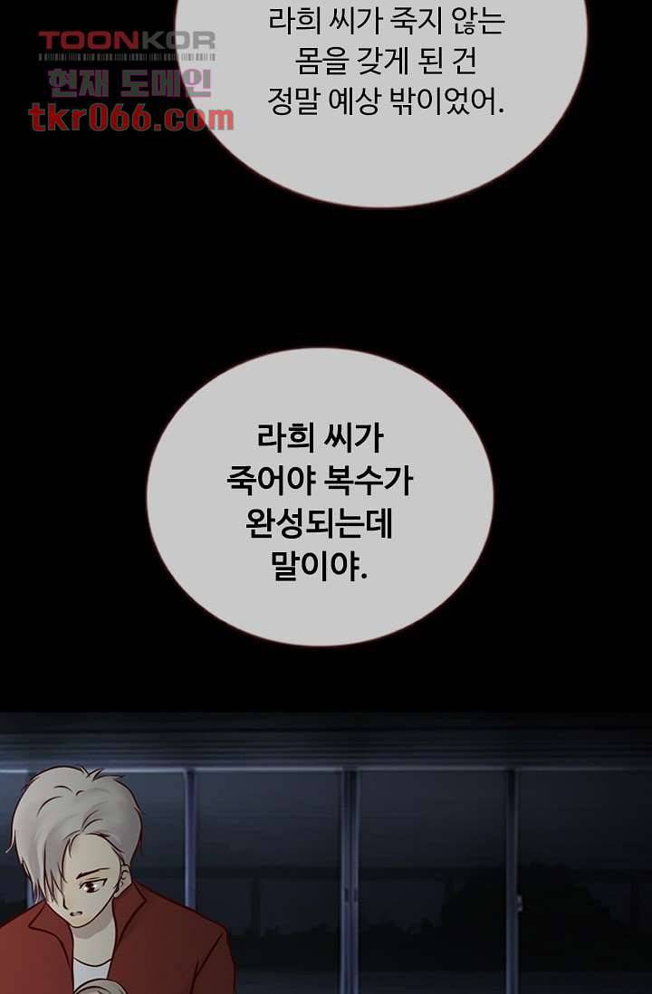 인피의상 16화 54