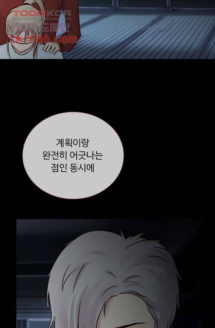 인피의상 16화 55