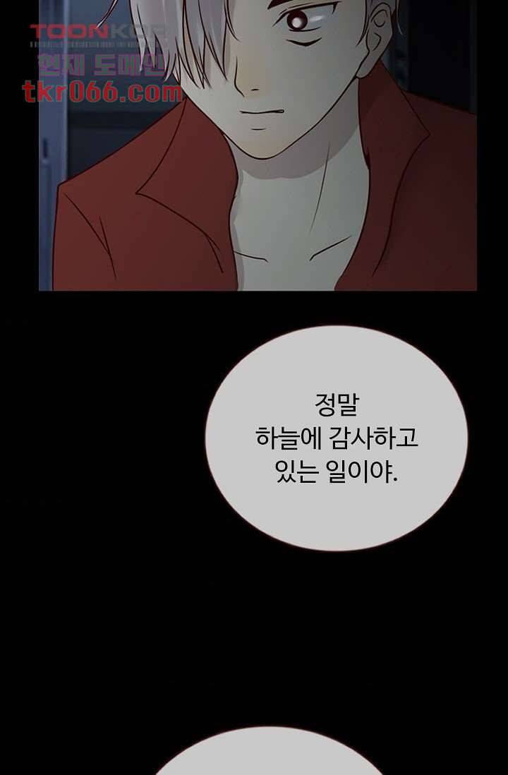 인피의상 16화 56