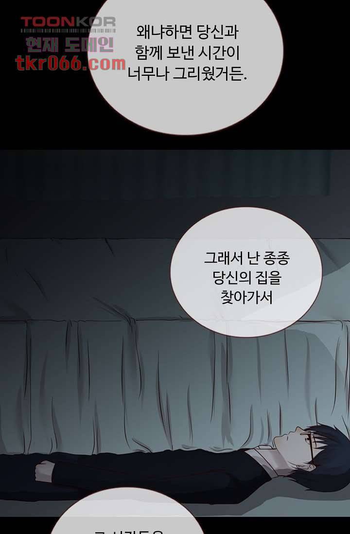 인피의상 16화 57