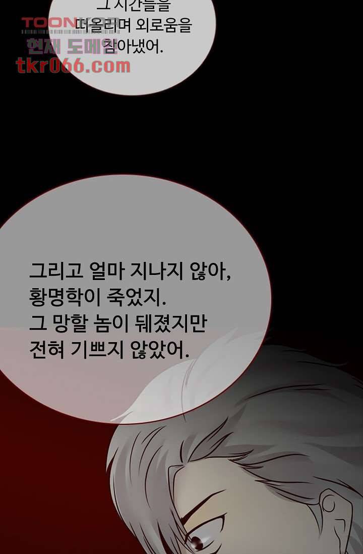 인피의상 16화 58