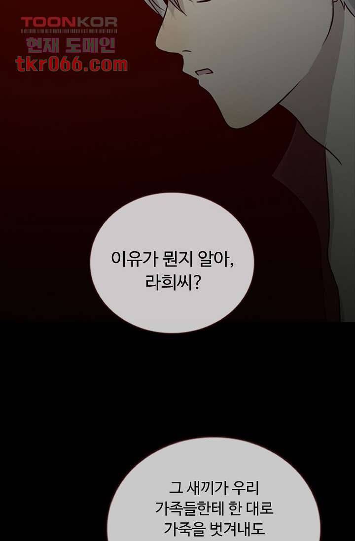 인피의상 16화 59