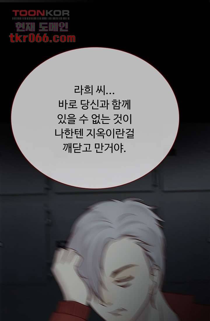 인피의상 16화 61