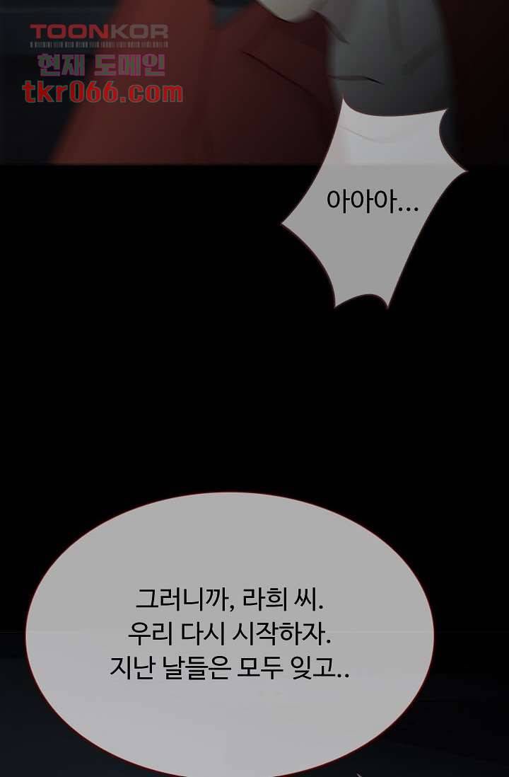 인피의상 16화 62