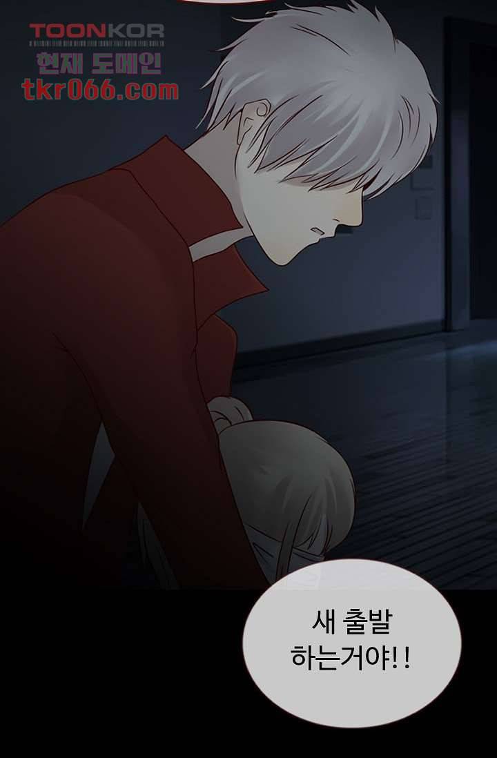 인피의상 16화 63