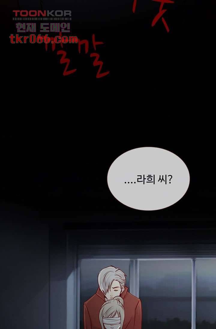 인피의상 16화 66