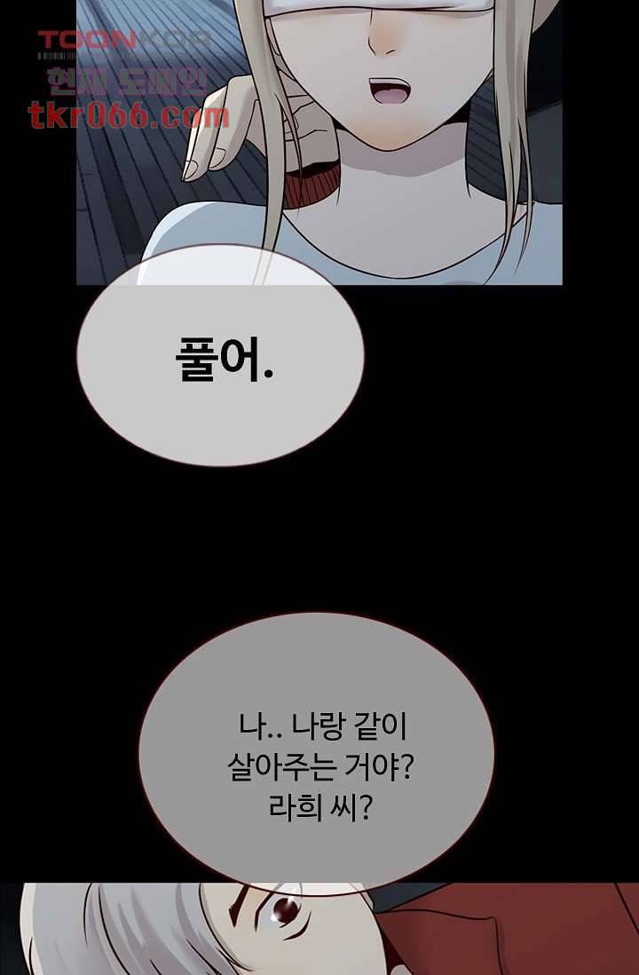 인피의상 16화 68