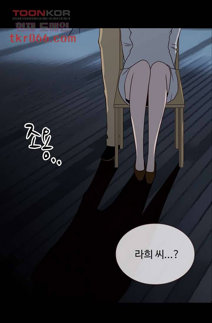 인피의상 16화 70