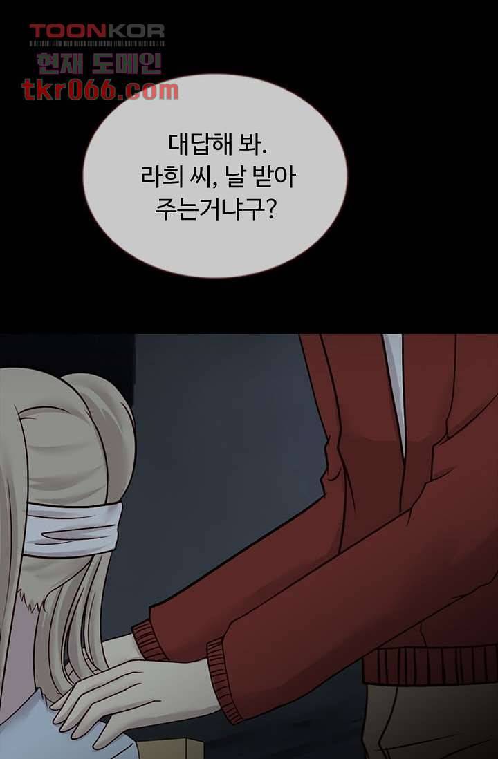 인피의상 16화 71