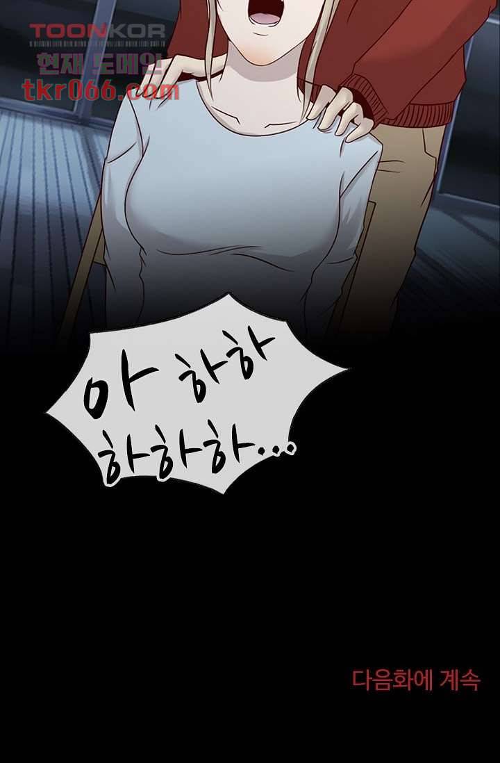 인피의상 16화 73