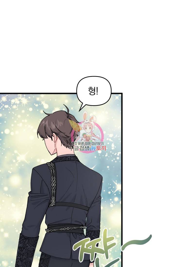 리얼펄슨 로맨스 30화 완결 1