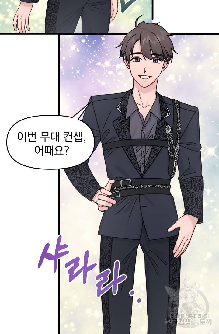 리얼펄슨 로맨스 30화 완결 2