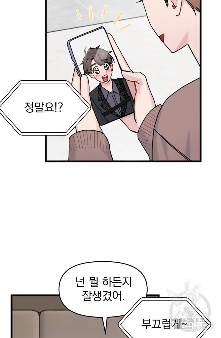 리얼펄슨 로맨스 30화 완결 4