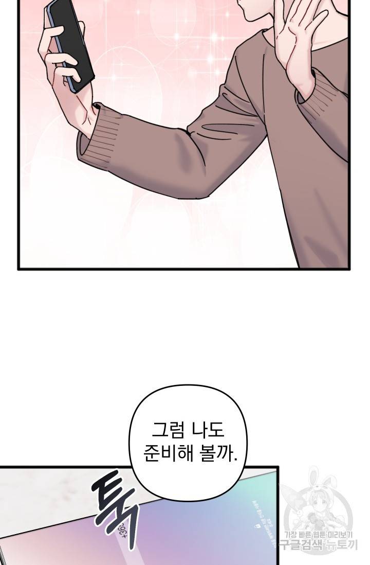 리얼펄슨 로맨스 30화 완결 7
